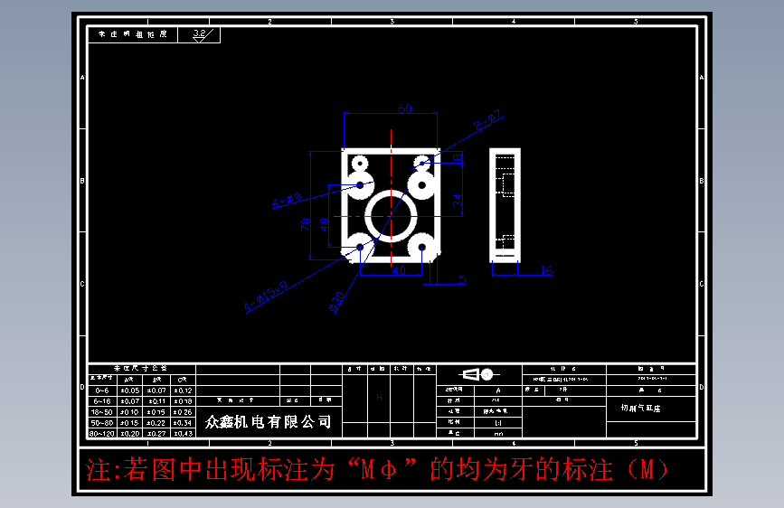 零件7-L 切刷气缸座 A3# 2件.DWG