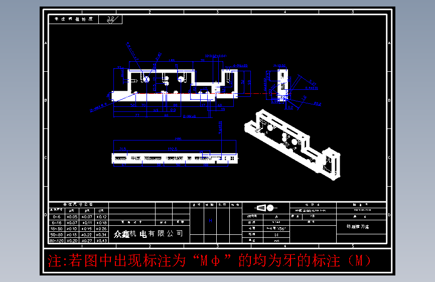 零件7-N 切刷推刀座 S136# 2件.DWG