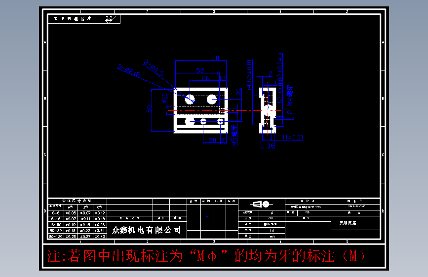 零件7-P 夹刷底座 A3# 2件.DWG