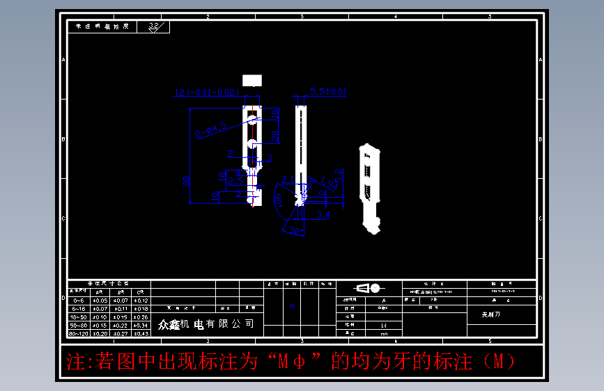 零件7-Q 夹刷刀 白钢# 2件.DWG