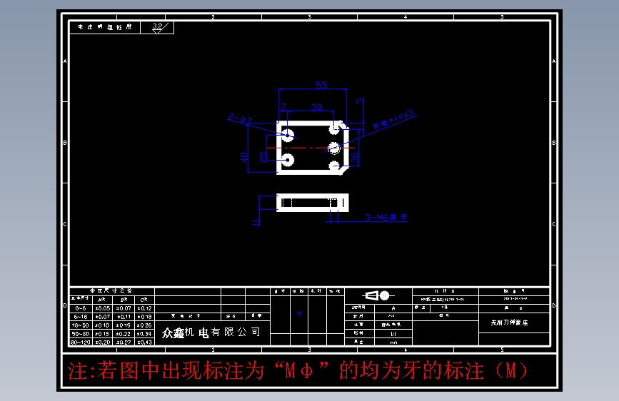 零件7-R 夹刷刀弹簧座 A3# 2件.DWG