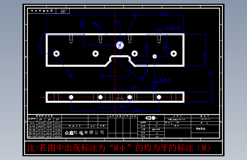零件7-S 电刷组座 A3# 2件.DWG