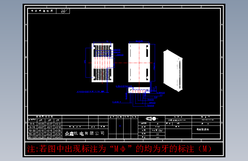 零件7-S-BA 电刷组滑块 S136# 6件.DWG