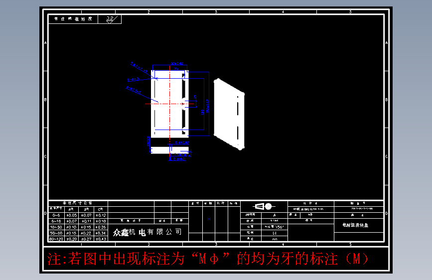 零件7-S-BB 电刷组滑块盖 S136# 6件.DWG