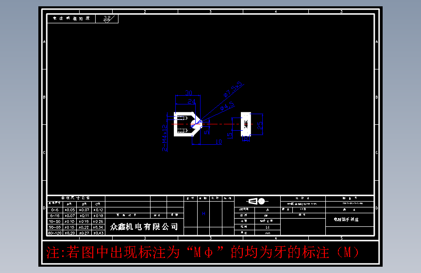 零件7-S-BC 电刷组手柄座 铝# 12件.DWG
