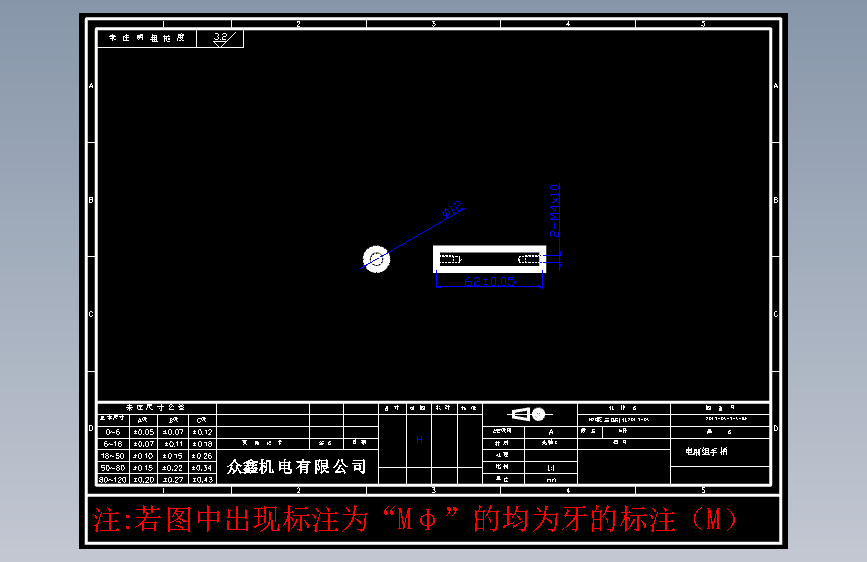 零件7-S-BE 电刷组手柄 光轴# 6件.DWG