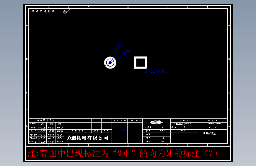 零件7-S-BF 推电刷组座 光轴# 2件.DWG