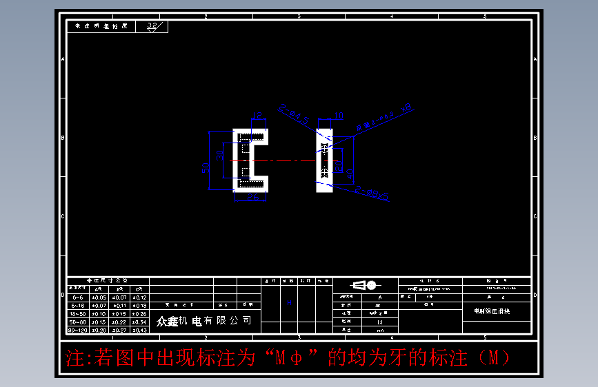零件7-S-BG 电刷组压滑块 铝# 4件.DWG