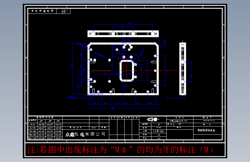 零件7-S-C 电刷组滑块底座 S136# 2件.DWG