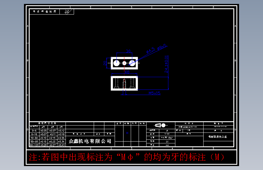 零件7-S-DA 电刷组滑块上座 S136# 2件.DWG