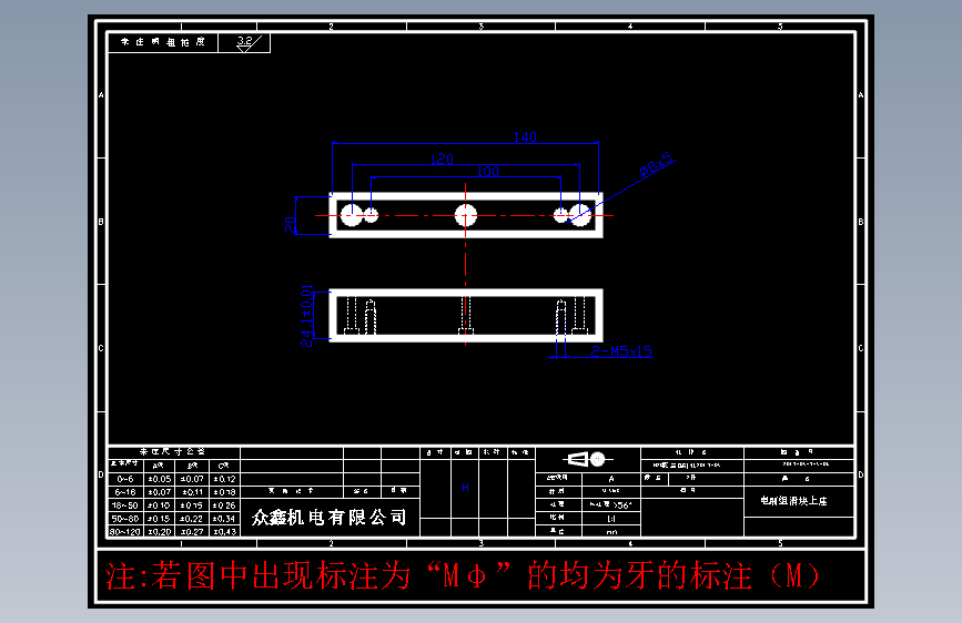 零件7-S-DC 电刷组滑块上座 S136# 2件.DWG