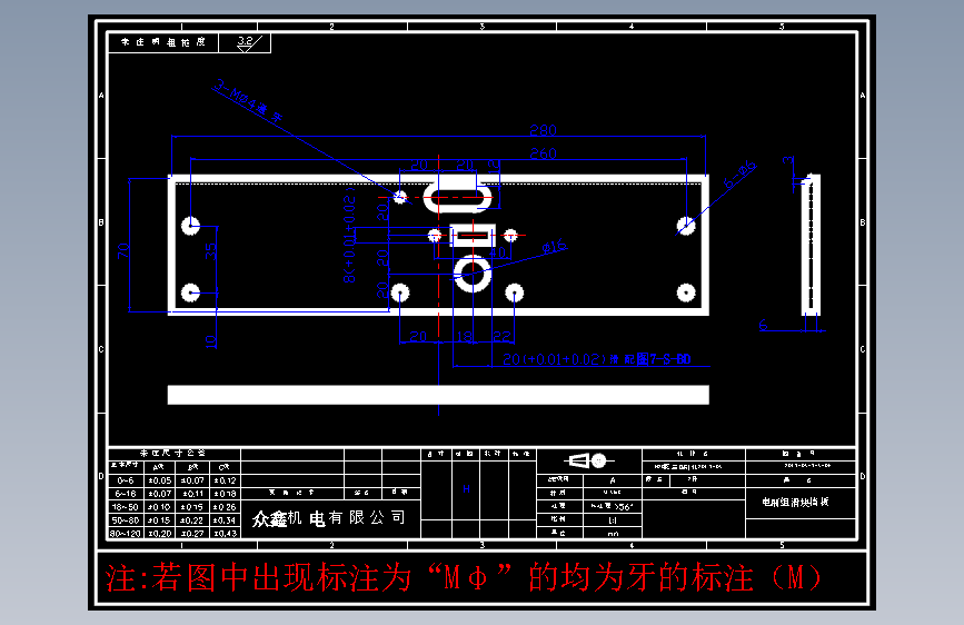 零件7-S-DE 电刷组滑块挡板 S136# 2件.DWG
