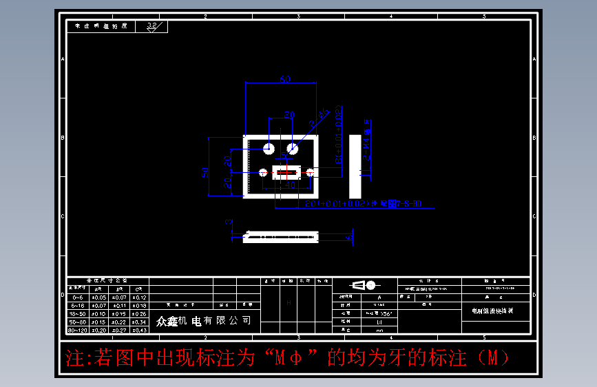 零件7-S-DF 电刷组滑块挡板 S136# 2件.DWG