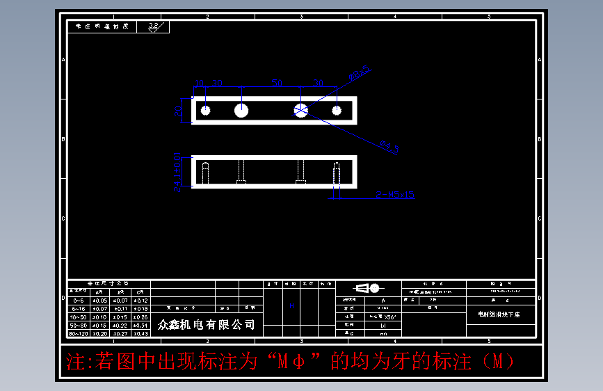 零件7-S-EA 电刷组滑块下座 S136# 2件.DWG