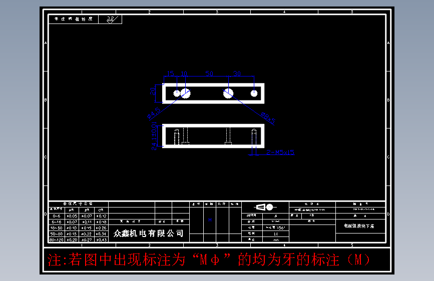 零件7-S-EB 电刷组滑块下座 S136# 2件.DWG