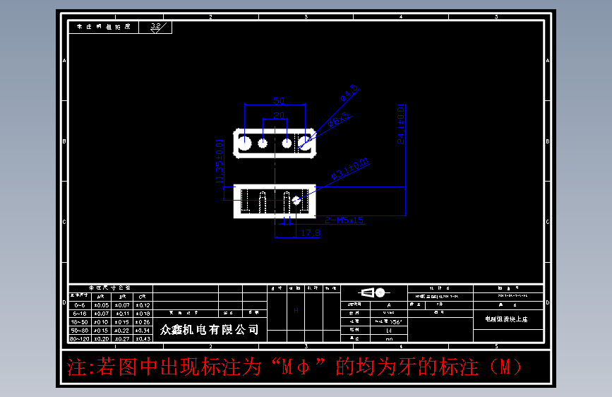 零件7-S-EC 电刷组滑块上座 S136# 2件.DWG