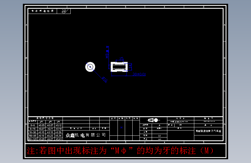 零件7-S-F 电刷组滑块推刀气缸座 光轴# 4件.DWG