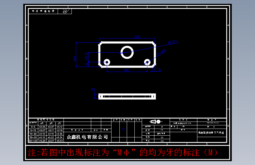 零件7-S-G 电刷组滑块推刀气缸座 A3# 2件.DWG