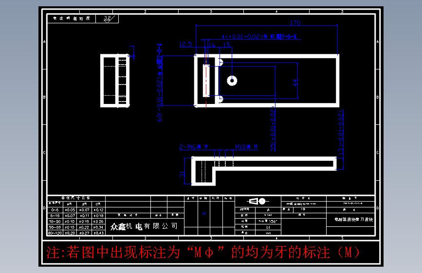 零件7-S-H 电刷组滑块推刀滑块 S136# 2件.DWG