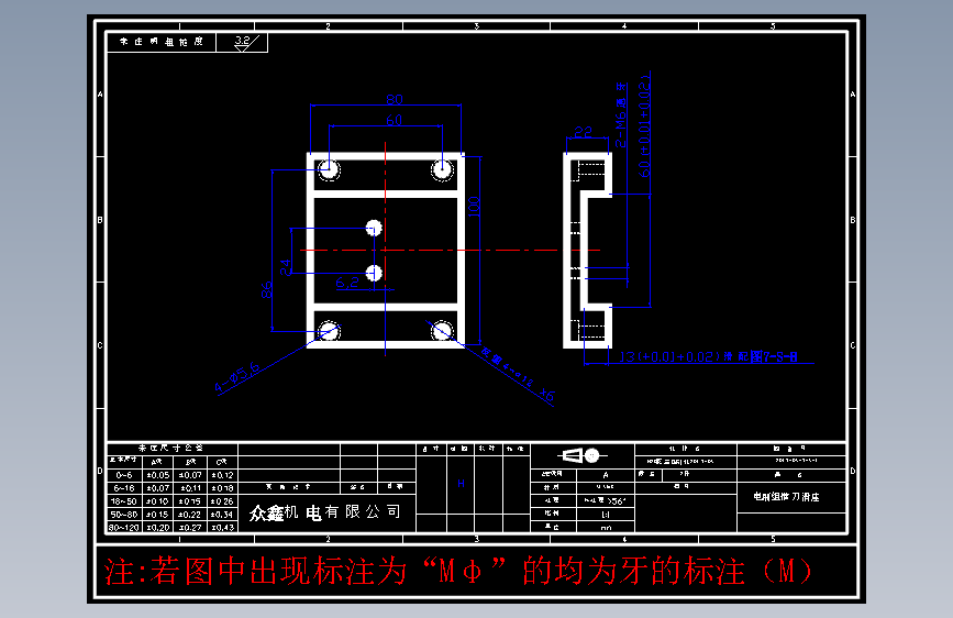 零件7-S-I 电刷组推刀滑座 S136# 2件.DWG