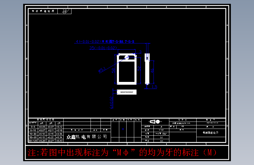 零件7-S-K 电刷组定位刀 S136# 2件.DWG