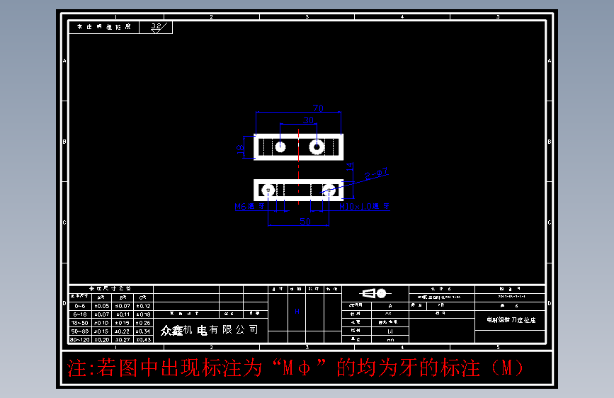 零件7-S-L电刷组推刀定位座-45#2件.DWG