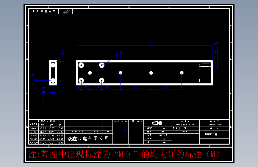 零件7-S-M电刷推刀座-铝#2件.DWG