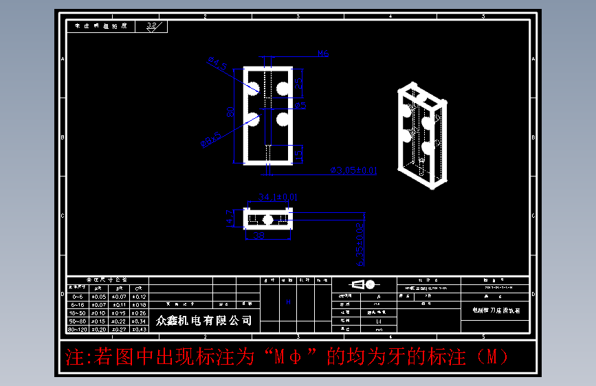 零件7-S-N电刷推刀座滑轨套-A3#2件.DWG