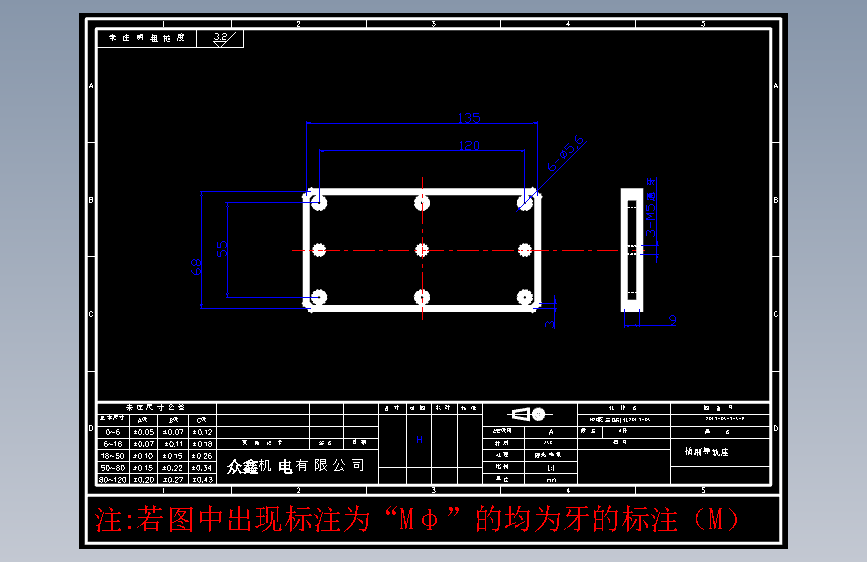 零件7-S-R 插刷导轨座 A3# 4件.DWG