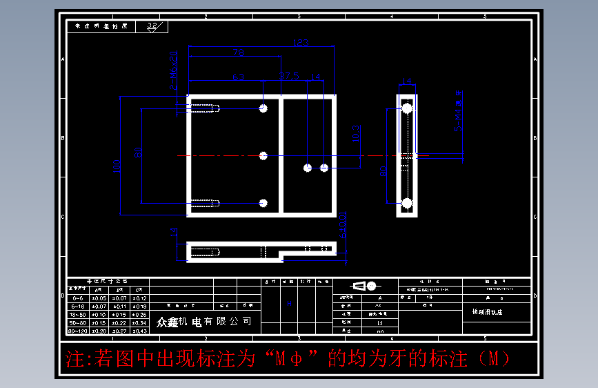 零件7-S-S 插刷滑轨座 A3# 2件.DWG