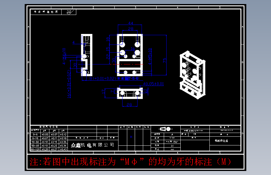 零件7-S-T电刷移位座-S136#2件.DWG