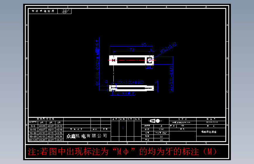 零件7-S-U电刷移位滑座-S136#2件.DWG
