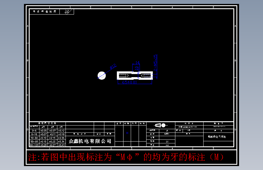 零件7-S-W电刷移位气缸柱-光轴#4件.DWG