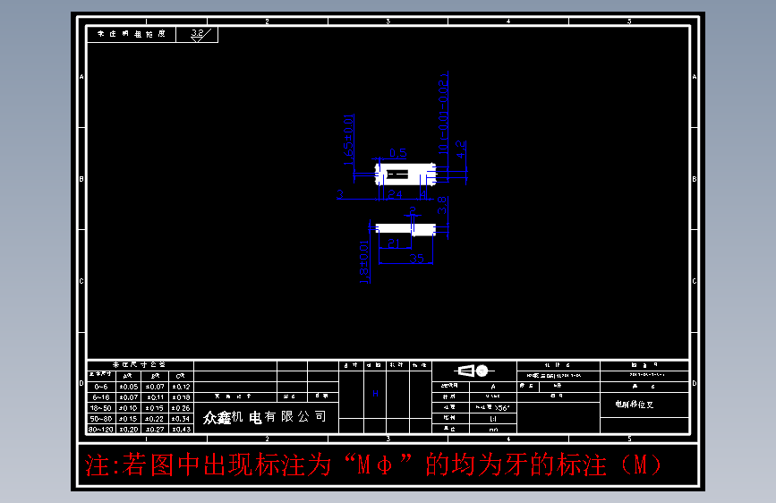 零件7-S-Y电刷移位叉-S136#6件.DWG