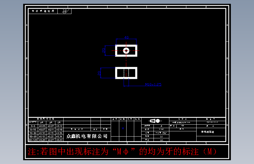 零件7-S-Z推电刷组套-S136#2件.DWG