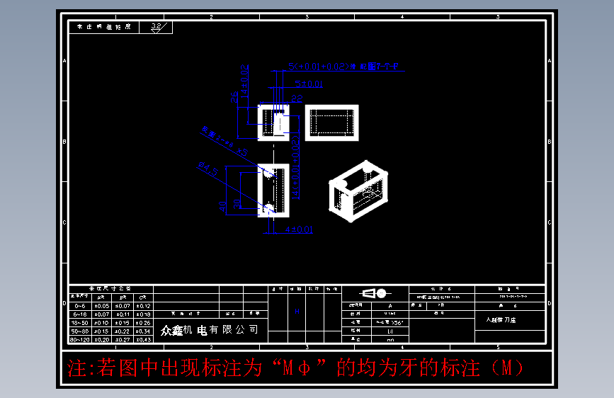 零件7-T-E入刷推刀座-S136#2件.DWG