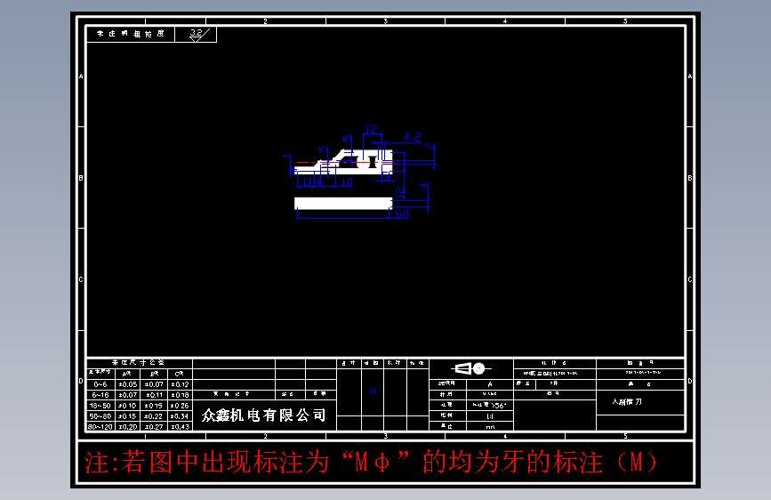 零件7-T-G入刷推刀-S136#2件.DWG