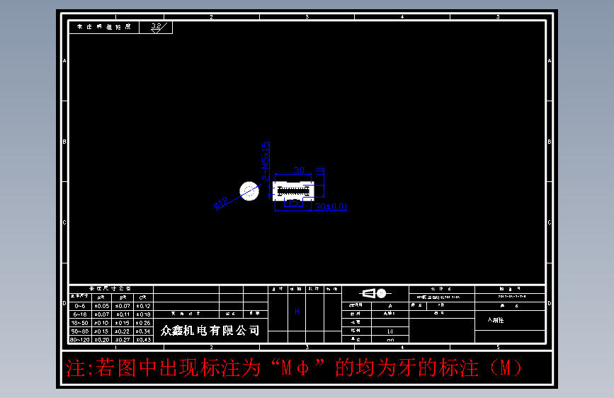零件7-T-H入刷柱-光轴#2件.DWG