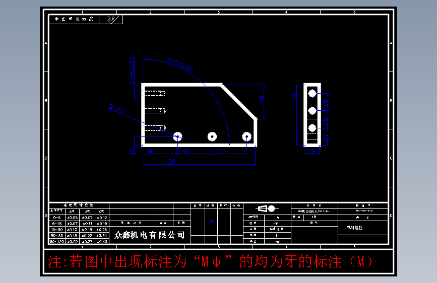 零件7-U电刷座柱-铝#4件.DWG