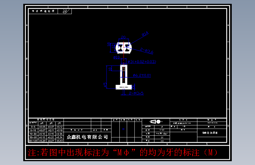 零件8-B轴承检测滑套 S136#1件.DWG