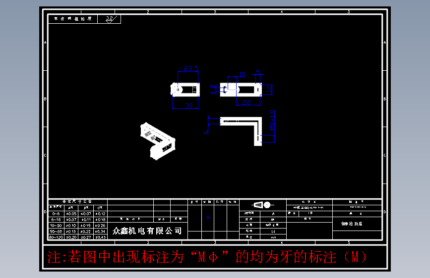 零件8-C轴承检测座 铝#1件.DWG