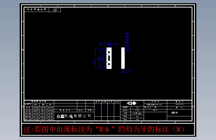 零件9-A 连接块 S136#2件.DWG