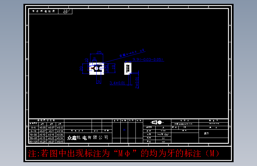 零件9-B 滑刀 S136#2件.DWG