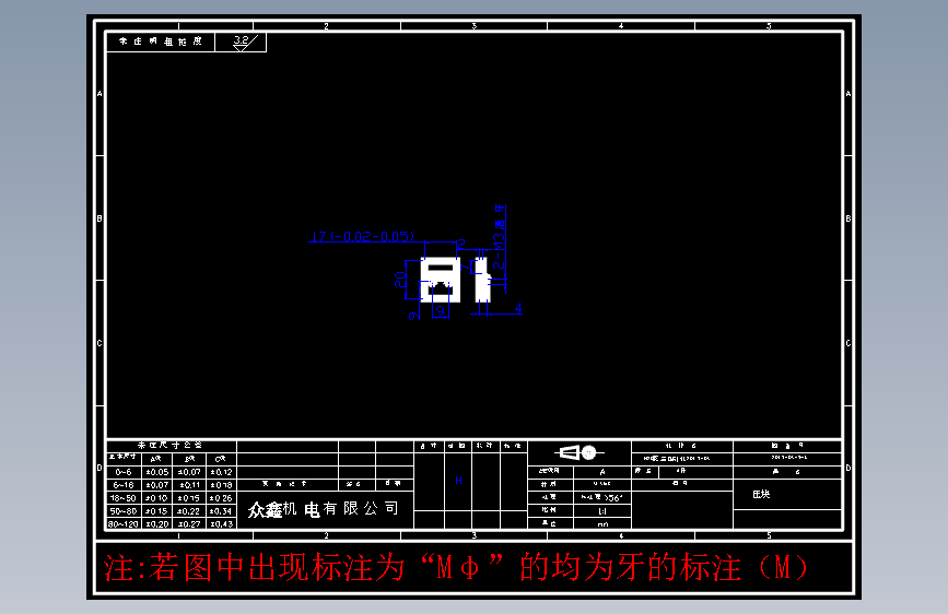 零件9-C 压块 S136#4件.DWG
