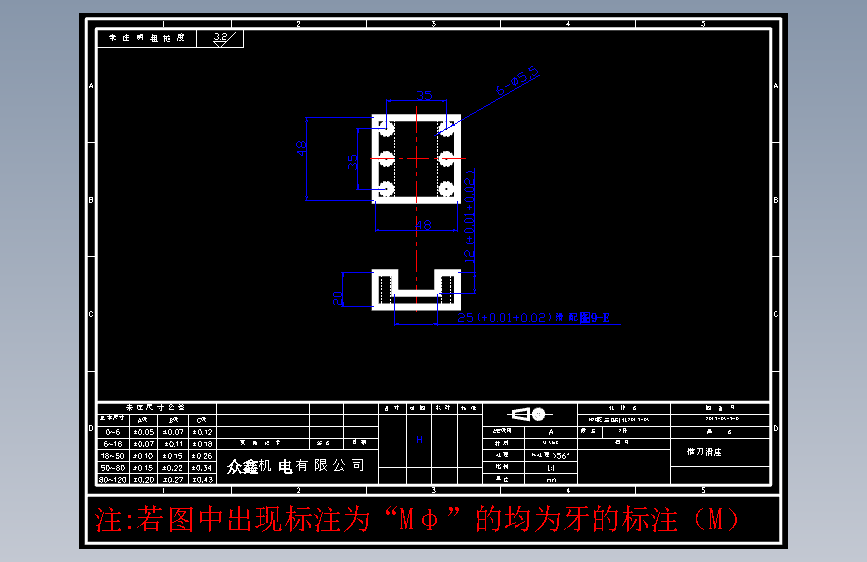 零件9-D 推刀滑座 S136#2件.DWG