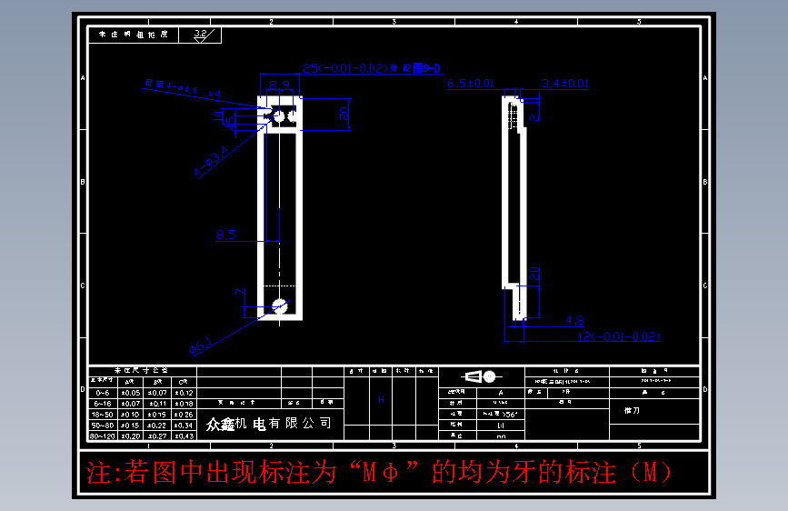 零件9-E 推刀 S136#2件.DWG
