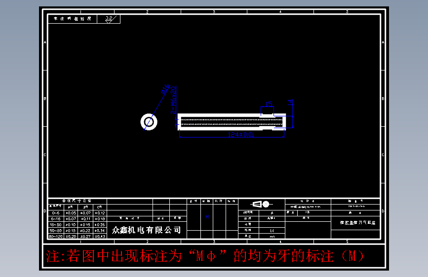 零件9-G 推胶盖推刀气缸座 光轴# 2件.DWG