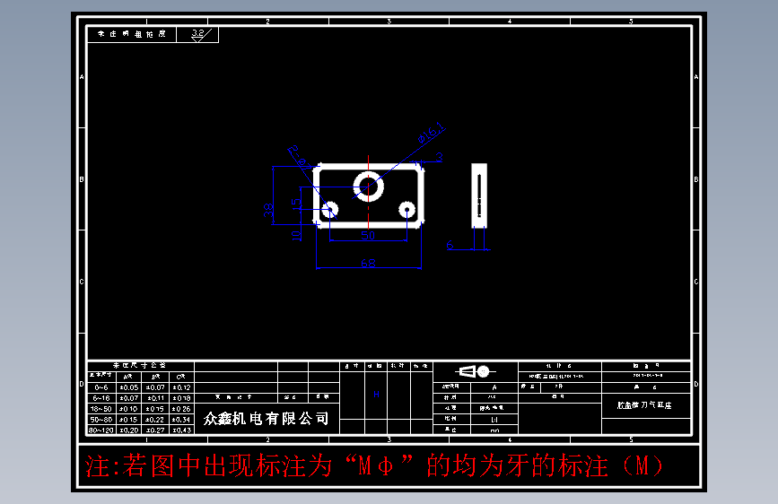 零件9-H 胶盖推刀气缸座 A3#2件.DWG