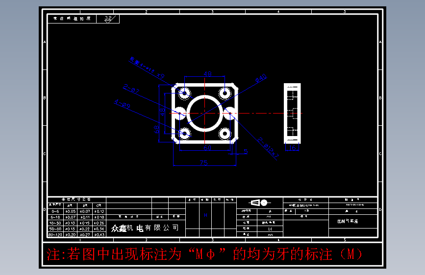 零件10-B 压刷气缸座 A3#1件.DWG