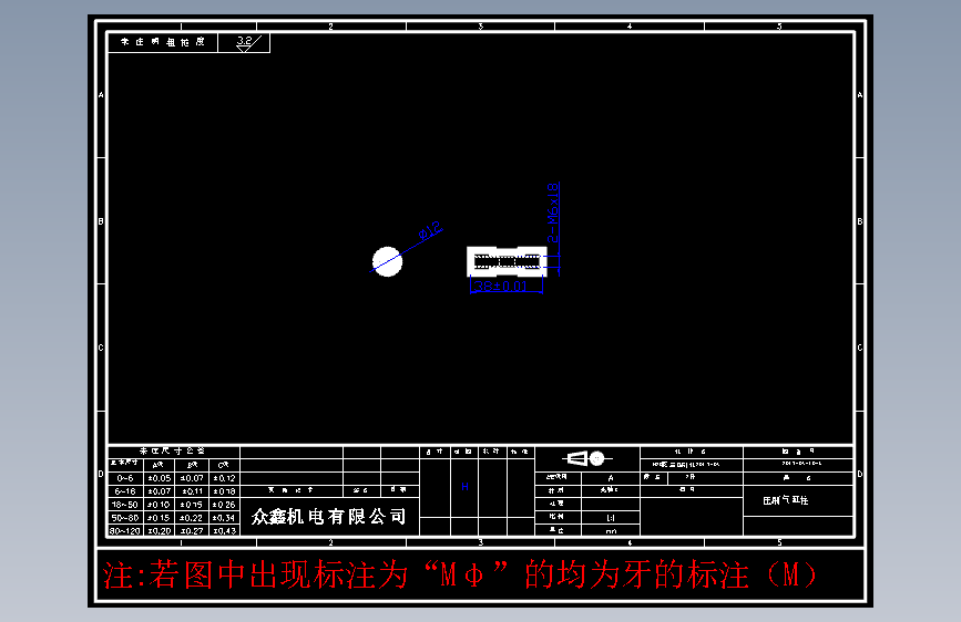 零件10-C 压刷气缸柱 光轴# 2件.DWG